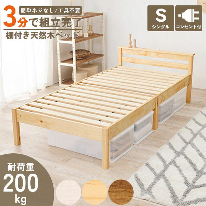 楽天市場】《萩原》約3分で組立完了 すのこベッド シングル ネジレス  