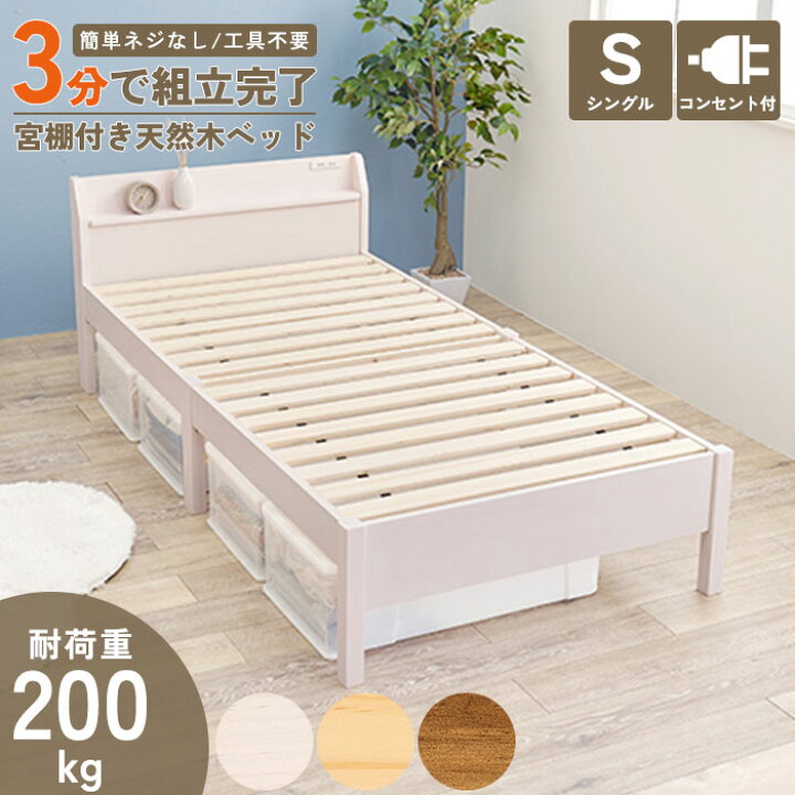 楽天市場】《萩原》約3分で組立完了 すのこベッド シングル ネジレス  