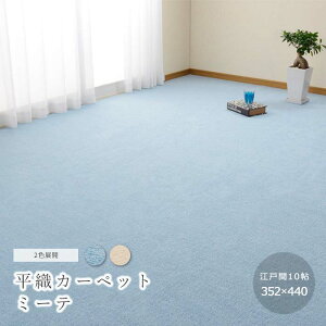 �sHAGiHARA�t���D�J�[�y�b�g �~�[�e �R�� �~���l�� �y�]�ˊ�10���z �h�L �R�� �e�͐� ������ �ւ���ɂ��� �J�b�gOK ���{�� �u���[ �A�C�{���[ �q�ǂ� �y�b�g �z�b�g�J�[�y�b�g ���g�[ �~�[�eE10 