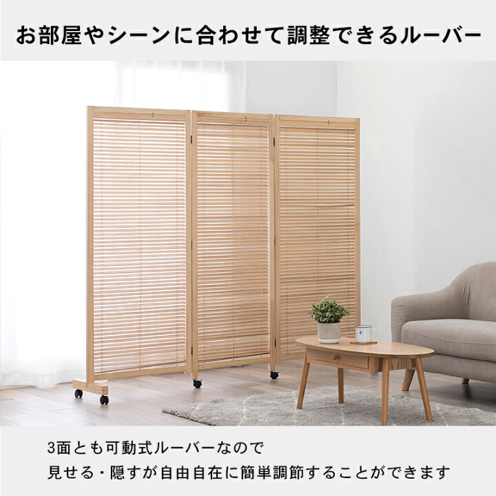 楽天市場】《萩原》パーテーション 3連 可動式ルーバー キャスター付き 