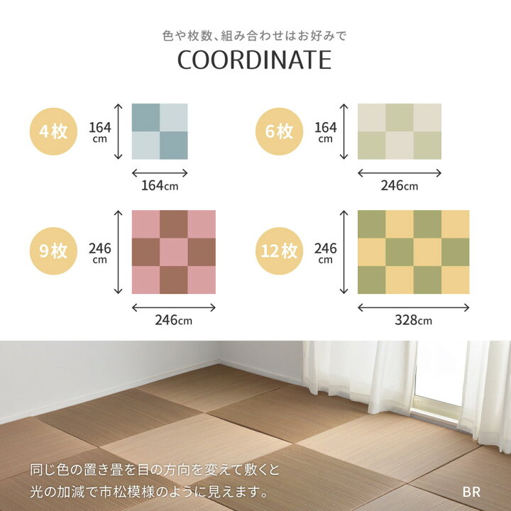 楽天市場】【ポイント5倍】《HAGiHARA》軽量 置き畳 82×82×2.5 同色9枚 