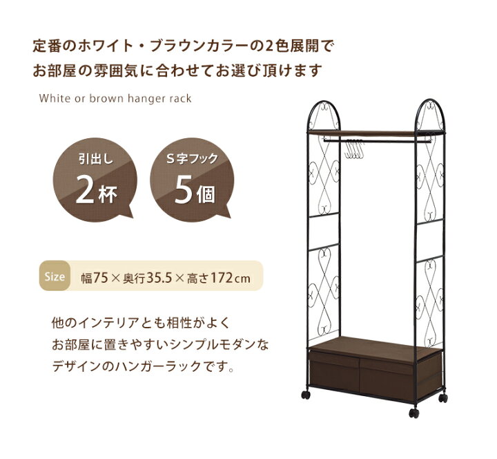 楽天市場】【ポイント15倍】《萩原/LF》ハンガーラック 幅75cm 