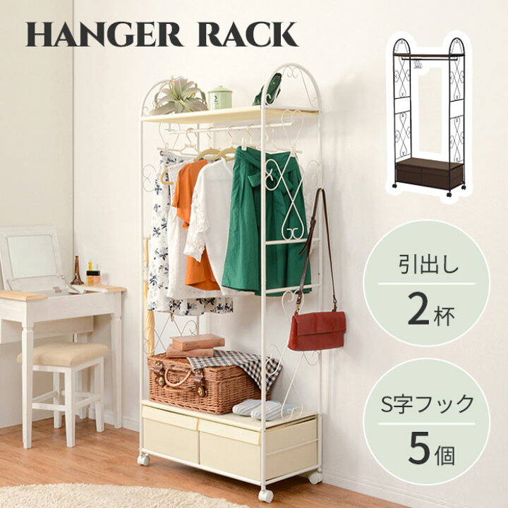 ほとんど未使用 衣類収納ラック