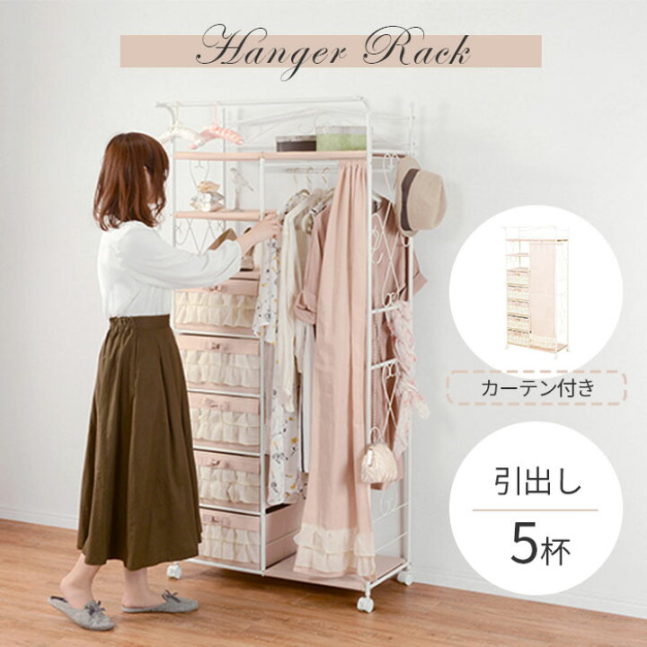 楽天市場】【ポイント10倍】《萩原/LF》ハンガーラック 幅80cm 