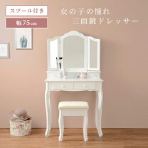 楽天市場】エレガント（ドレッサー・鏡台｜収納家具）：インテリア 