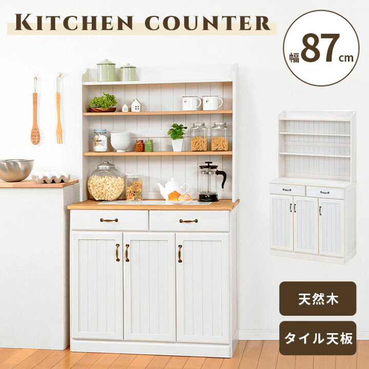 楽天市場】【ポイント15倍】《萩原》キッチンカウンター 幅87 