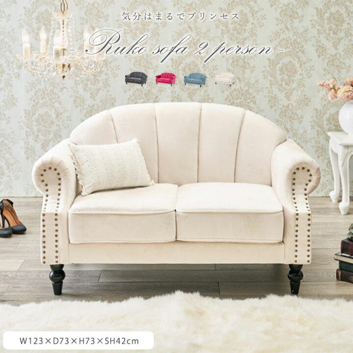 楽天市場】《萩原》 ルコ シェル型 ソファ 幅123 二人用 2人掛け 二人  