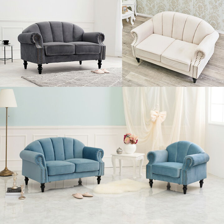 楽天市場】《萩原》 ルコ シェル型 ソファ 幅123 二人用 2人掛け 二人  