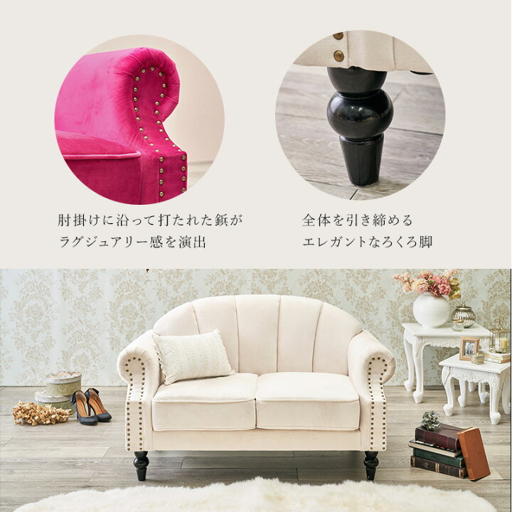 楽天市場】《萩原》 ルコ シェル型 ソファ 幅123 二人用 2人掛け 二人  