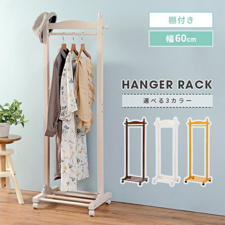 楽天市場】《萩原/LF》ハンガーラック 幅60cm キャスター付き ウッド 