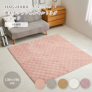 sHAGiHARA/LFt݃J[̃XgCvtlO VR 130×190 O O~ J[ybg  􂦂 EHbVu ɂ zbgJ[ybgΉ g[ sN O[W L