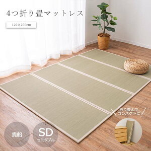 sHAGiHARAt܂肽߂}bgX MD 120×200 SD Z~_u RpNg u  ~zc ܂݃}bgX }bgX }bgX vC}bg RJr  159067911