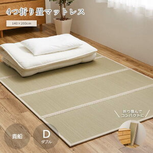 y|Cg5{zsHAGiHARAt܂肽߂}bgX MD 140×200 D _u RpNg u  ~zc ܂݃}bgX }bgX }bgX vC}bg RJr  159067912