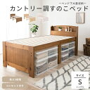 《萩原》 すのこベッド カントリー調 シングル ハイタイプ 2口コンセント付き 3段階 高さ調整 フレームのみ 宮棚あり シングルベッド ベッドフレーム ベッド下収納 おしゃれ 北欧 新生活 一人暮らし ワンルーム 敷布団が使える mb-5916s