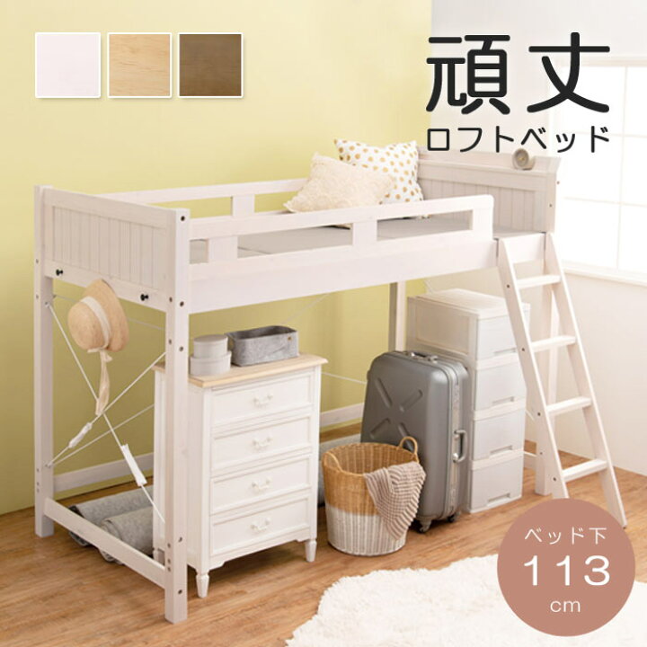 楽天市場】《萩原》頑丈ロフトベッド ミドルタイプ 耐荷重350kg 