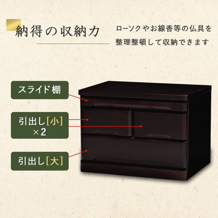 楽天市場】《萩原/LF》仏壇チェスト 高さ43.5cm 置き台 仏壇 収納 家具 