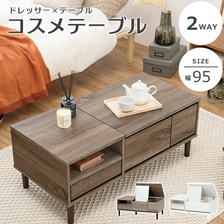 楽天市場】《萩原》コスメテーブル 95×45 大容量 鏡台 化粧台 一面  