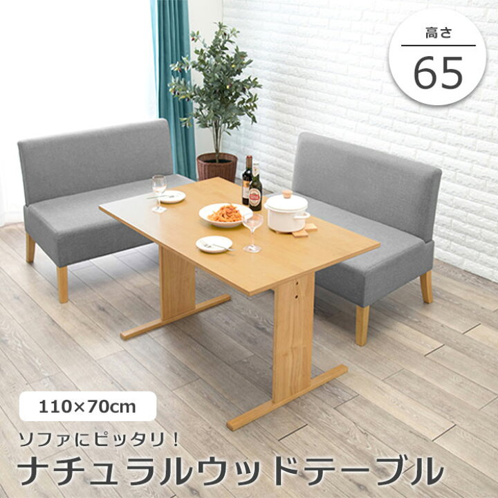 楽天市場】《萩原/LF》ナチュラルウッドテーブル 110×70 長方形 幅110  