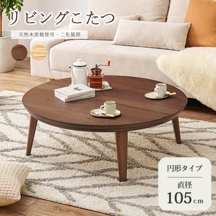 Amazon | 萩原 こたつ こたつテーブル センターテーブル カジュアル  