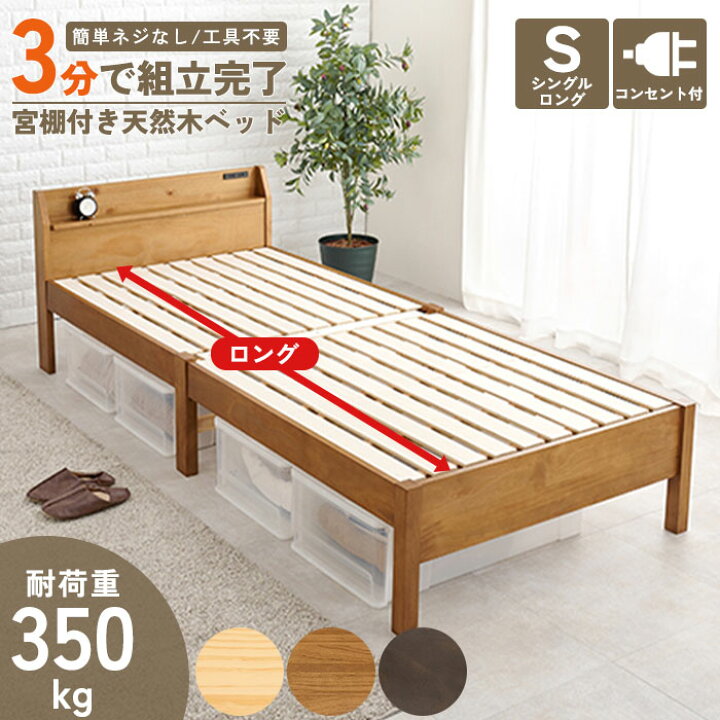 楽天市場】《萩原》約3分で組立完了 すのこベッド シングルロング  