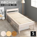 【期間限定セール 〜12/12迄】《萩原》すのこベッド シングル 3段階 高さ調節 フレームのみ シングルベッド ベッドフレーム ベッド 高さ調整 ベッド下収納 おしゃれ 北欧 新生活 一人暮らし ワンルーム 耐荷重200kg 敷布団対応 頑丈 通気性 MB-5107S