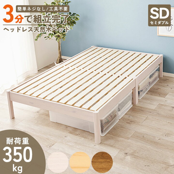楽天市場】《萩原》約3分で組立完了 すのこベッド セミダブル ネジレス  