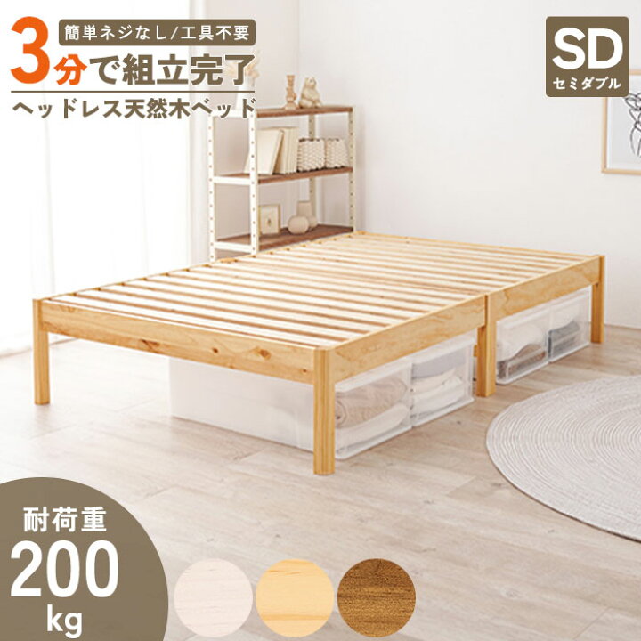 楽天市場】《萩原》約3分で組立完了 すのこベッド セミダブル ネジレス 