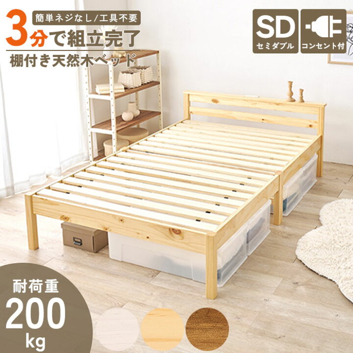 楽天市場】《萩原》約3分で組立完了 すのこベッド セミダブル ネジレス 