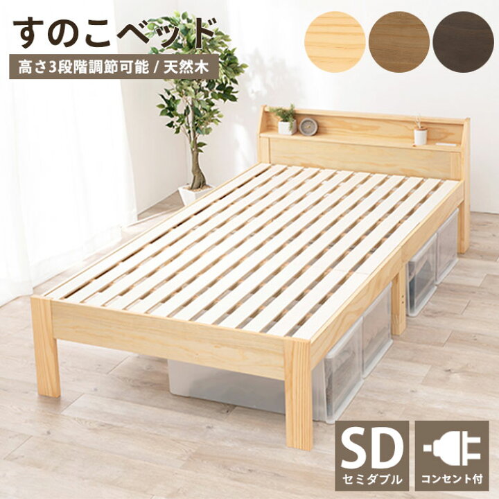 楽天市場】《萩原》すのこベッド セミダブル ロングサイズ 2口 