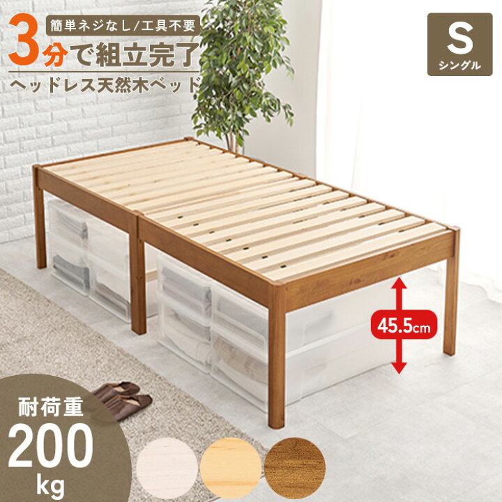 楽天市場】《萩原》約3分で組立完了 すのこベッド シングル ハイタイプ  