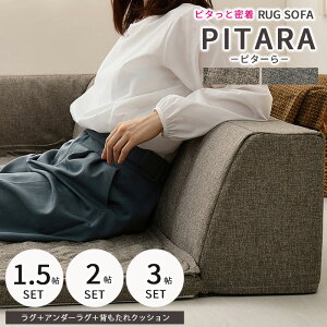 �y�|�C���g5�{�z�sHAGIAHRA�t�s�^�[�� ���O�\�t�@ 1.5�� 2�� 3�� ���O �A���_�[���O �w������N�b�V���� L�^ I�^ �\�t�@ ���� �􂦂� �E�H�b�V���u�� ��z�����A���f�q�h �z�b�g�J�[�y�b�g ���g