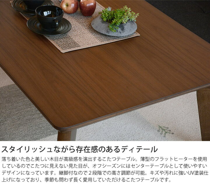 楽天市場】【ポイント10倍】《萩原》リノ CF105 こたつテーブル 105×75 