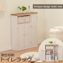 《萩原/LF》トイレラック 幅50cm スリム トイレ収納 トイレブラシも収納可 バスケット付き サニタリー収納 薄型 収納棚 ロールストッカー収納 シンプル モダン コンパクト レトロ 新生活 一人暮らし MTR-6459 【北海道・沖縄・離島配送不可】