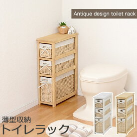 楽天市場 一人暮らし ランドリー サニタリーチェスト 収納家具 インテリア 寝具 収納の通販