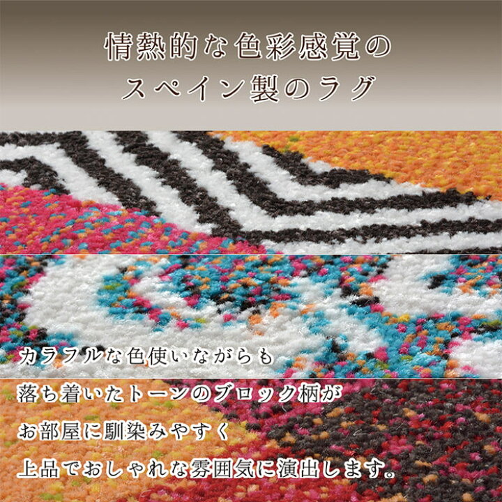 楽天市場 ポイント5倍 萩原 I Pandra パンドラ 0 250cm モロッカン ボーダー ブロックリビングラグマット 長方形 スペイン ウィルトン パイル ソフト 耐久 お手入れしやすい シンプル お洒落 雑貨 パンドラ 0 250 E住まいるスタイル