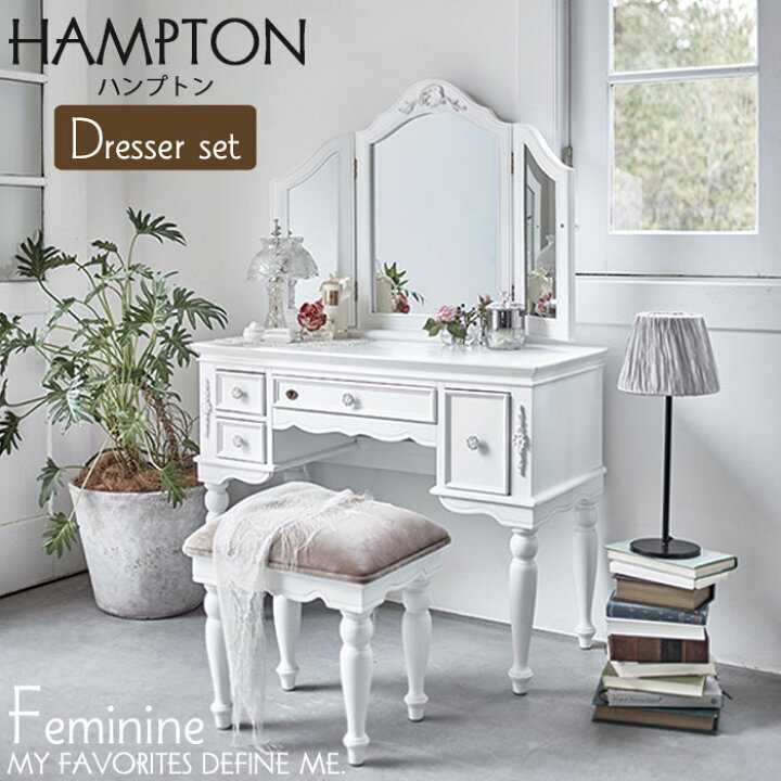 楽天市場】《萩原》HAMPTON ハンプトン ドレッサーセット cosme コスメ 
