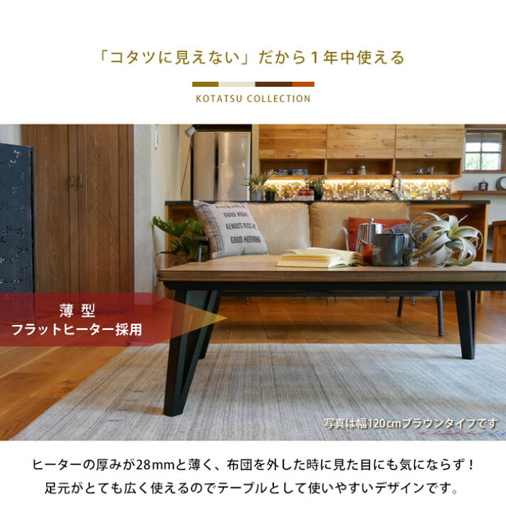楽天市場】【ポイント10倍】《萩原》ルーン 105 こたつテーブル 105×75 