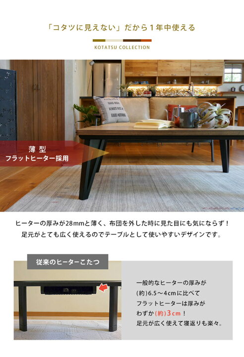 楽天市場】【ポイント10倍】《萩原》ルーン こたつテーブル 120×75  