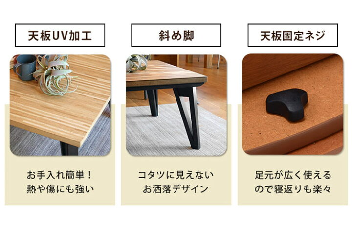 楽天市場】【ポイント10倍】《萩原》ルーン こたつテーブル 120×75  