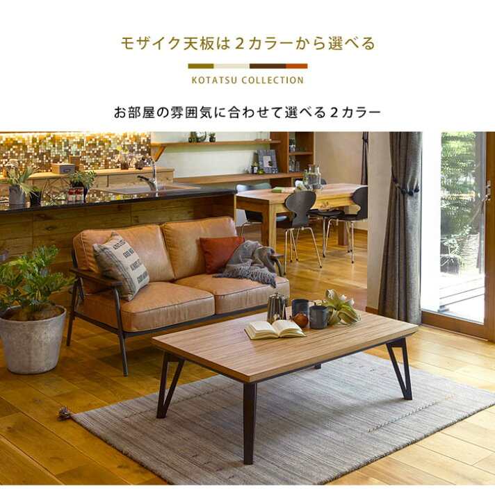 【からし・マスタード】HAGIHARA 萩原 リビングコタツ リノCF120BR ※北海道、沖縄、離島配送不可