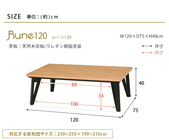 楽天市場】【ポイント10倍】《萩原》ルーン こたつテーブル 120×75  