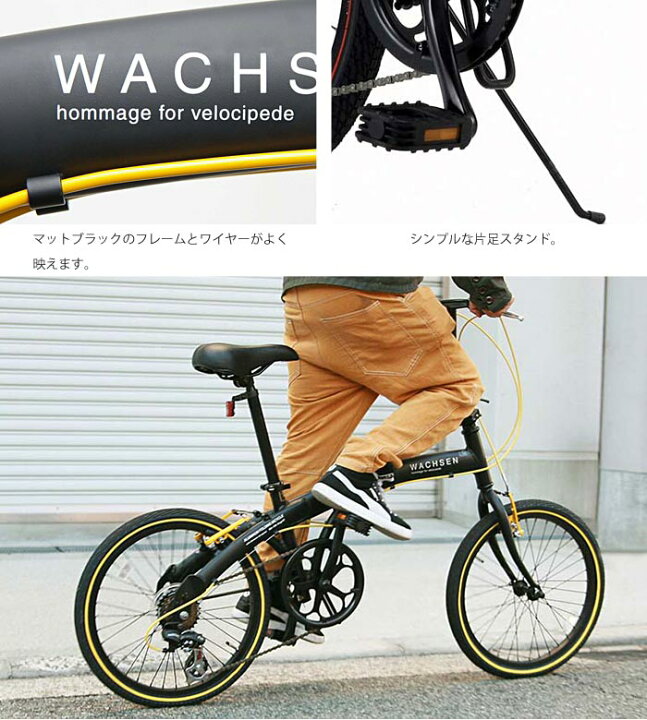 hanwa wachsen ヴァクセン ba-100 angriff 20インチアルミ折りたたみ自転車 シマノ6段変速