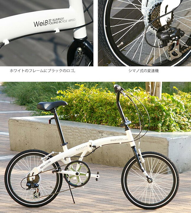 20型 折りたたみ自転車 ヴァイス