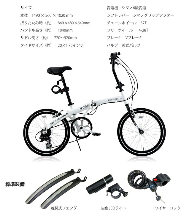 20型 折りたたみ自転車 ヴァイス