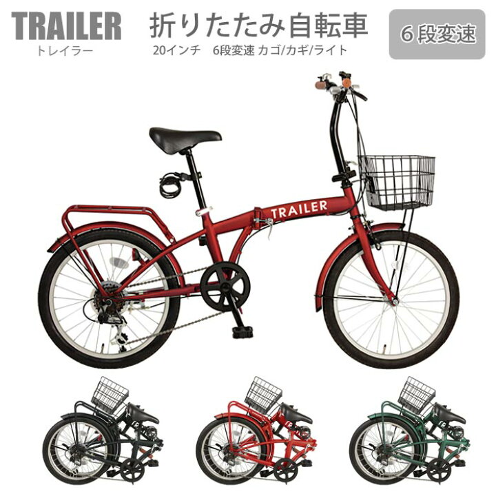 vii 自転車 20インチ 折り畳み courir