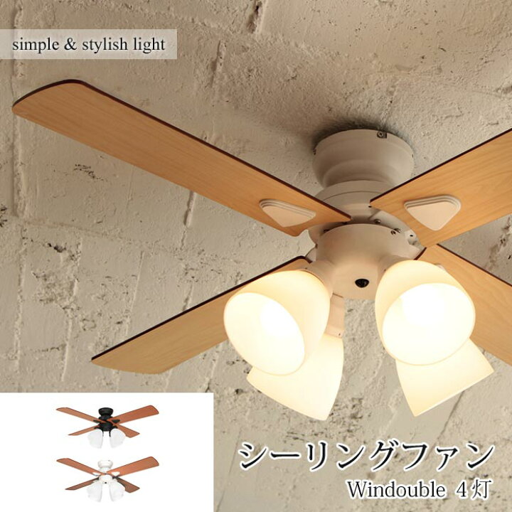 楽天市場】【ポイント12倍】《plus more》プラスモア シーリングファン 
