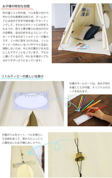 楽天市場】【ポイント12倍】[大型L]《sifflus》シフラス Little teepee 