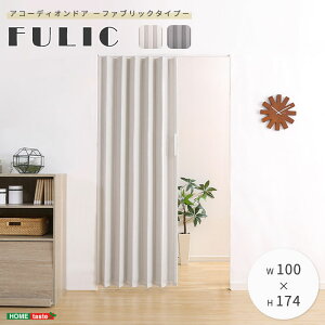 �sHOMEtaste�t�t�@�u���b�N �A�R�[�f�B�I���h�A ��100×����174cm ���Ȃ� �p�l���h�A �A�R�[�f�B�I���J�[�e�� �J�[�e�� �Ԏd�؂� �p�[�e�[�V���� �ډB�� �h�� ���� �H���s�v �ȒP��t �����΍� ��