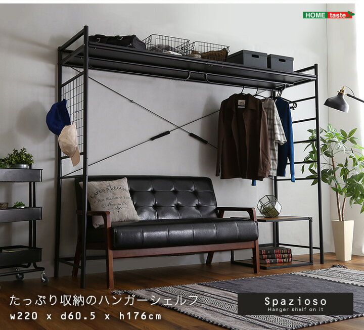 たっぷり収納のハンガーシェルフ 天板 ベッド上収納 天板耐荷重50kg 