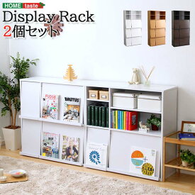 《HOMEtaste》ディスプレイラック2個セット 本棚 インテリア フラップラック 2ドア4ドア 2枚 4枚 収納家具 リビング家具 2個セット 2個セット 2type 2タイプ セット フラップ扉 木目調 ht-fr-2p